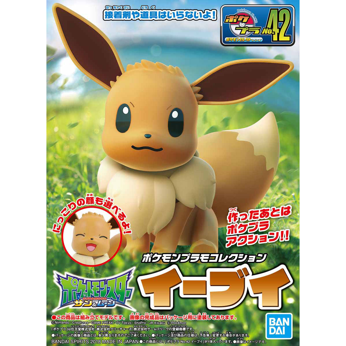 Pokémon Select Series Eevee
