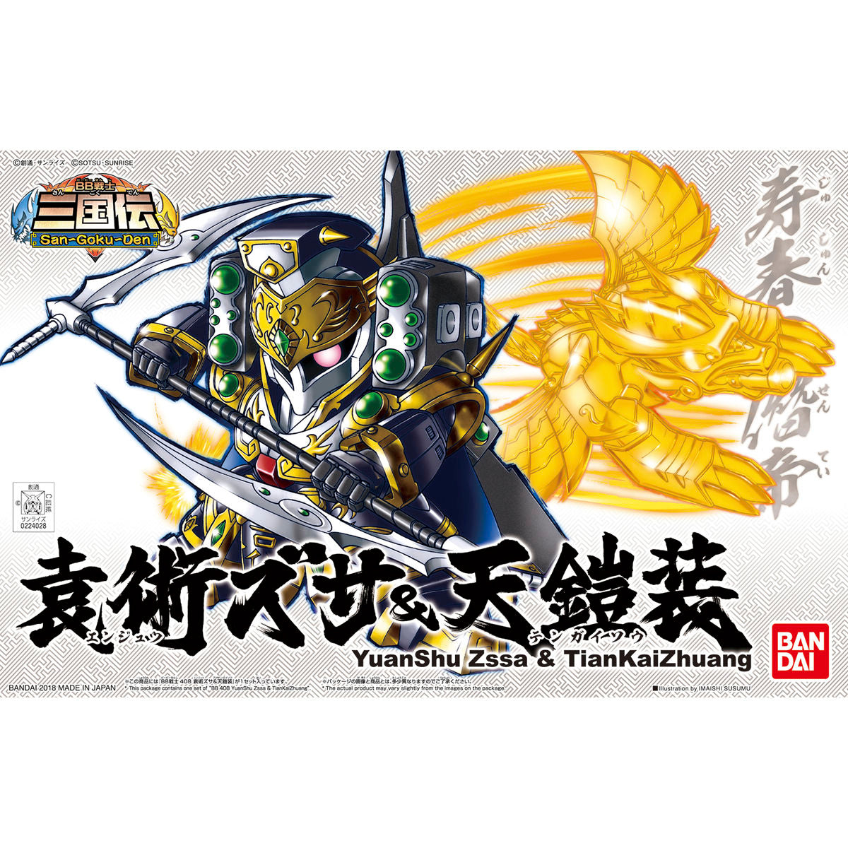 SD Gundam BB408 Yuanshu Zssa and Tiankaizhuang