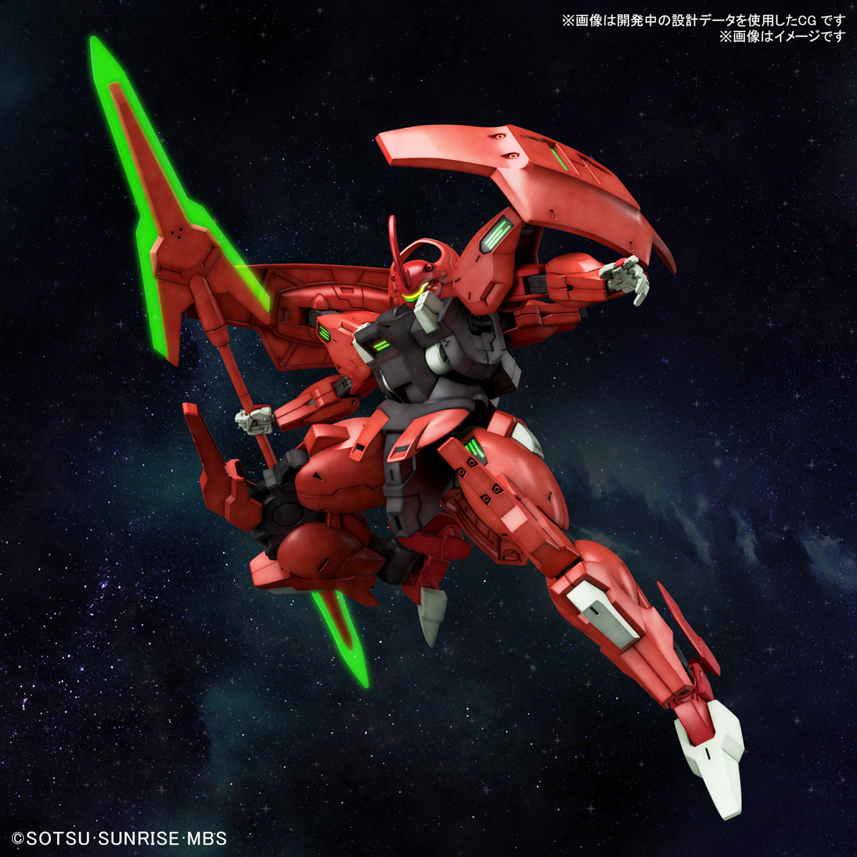 HG Darilbalde 1/144