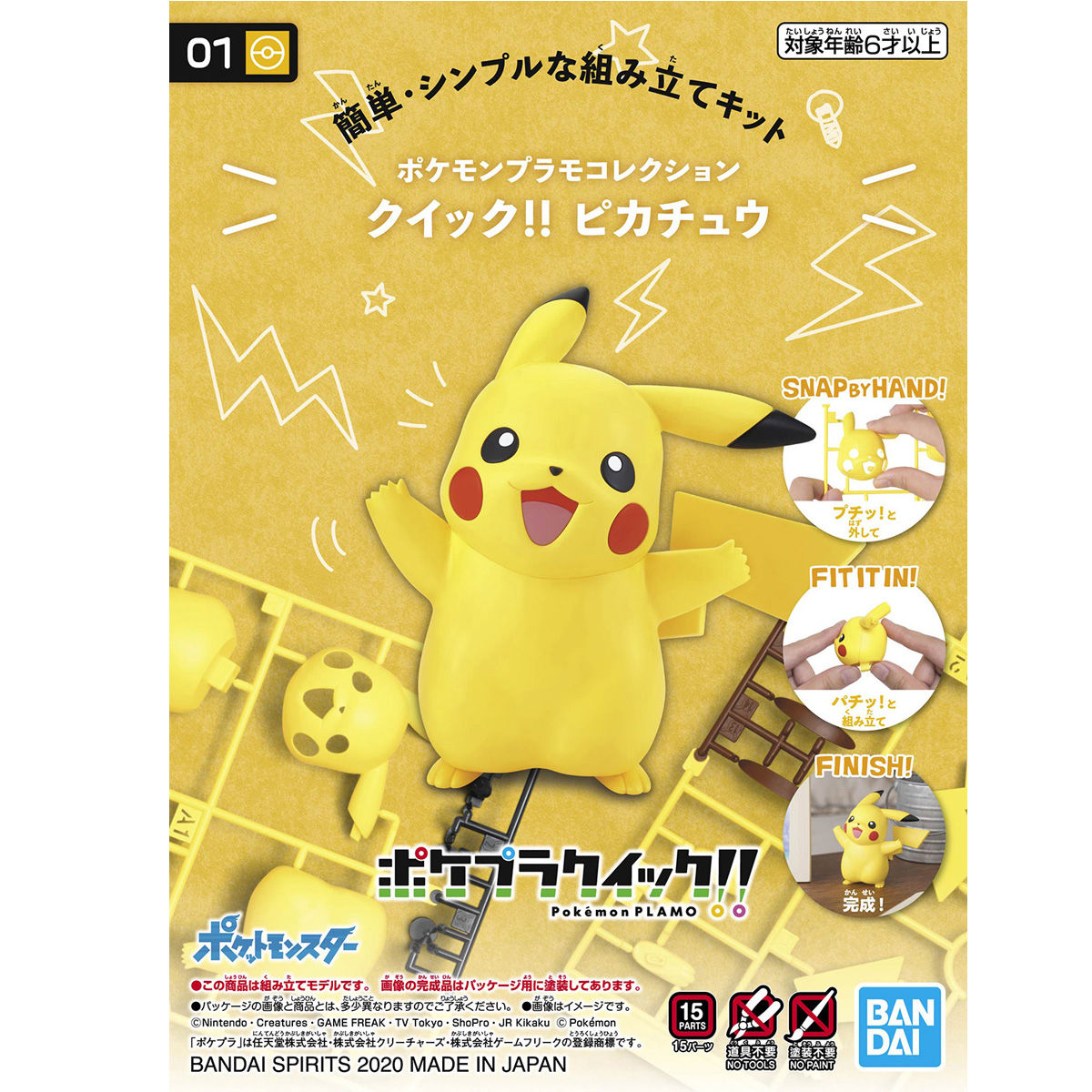 Pokémon Pikachu
