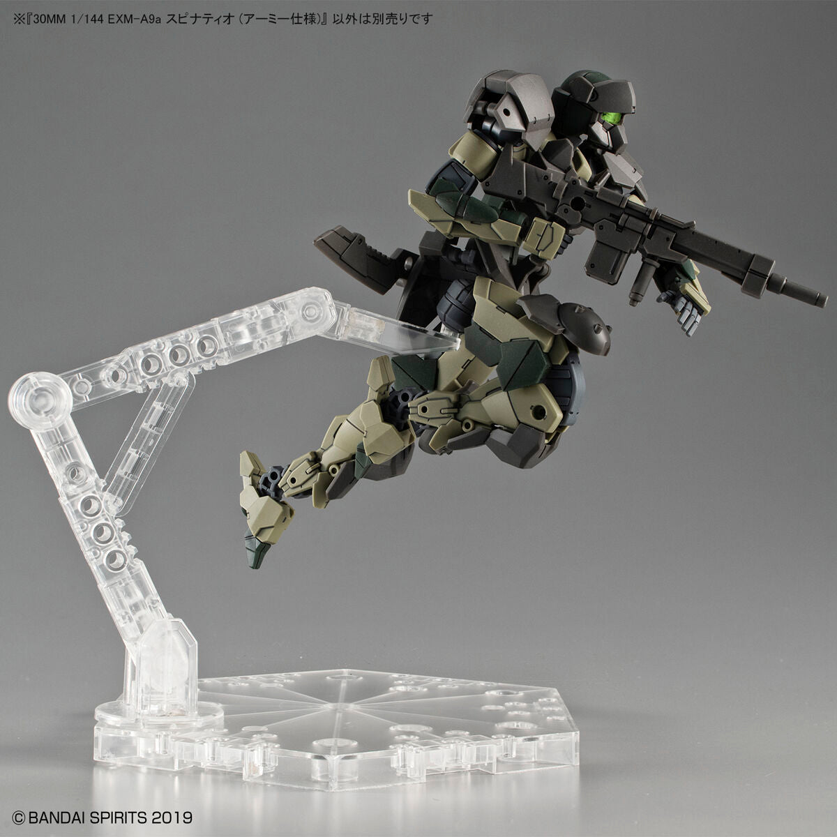 30MM EXM-A9a Spinatio (Army Type) 1/144