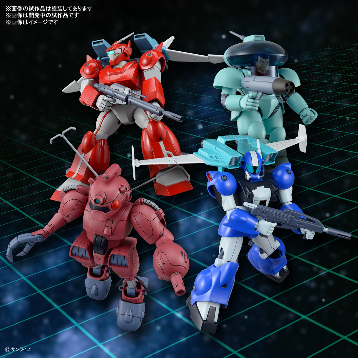 Ginga Hyouryuu Vifam Set 2