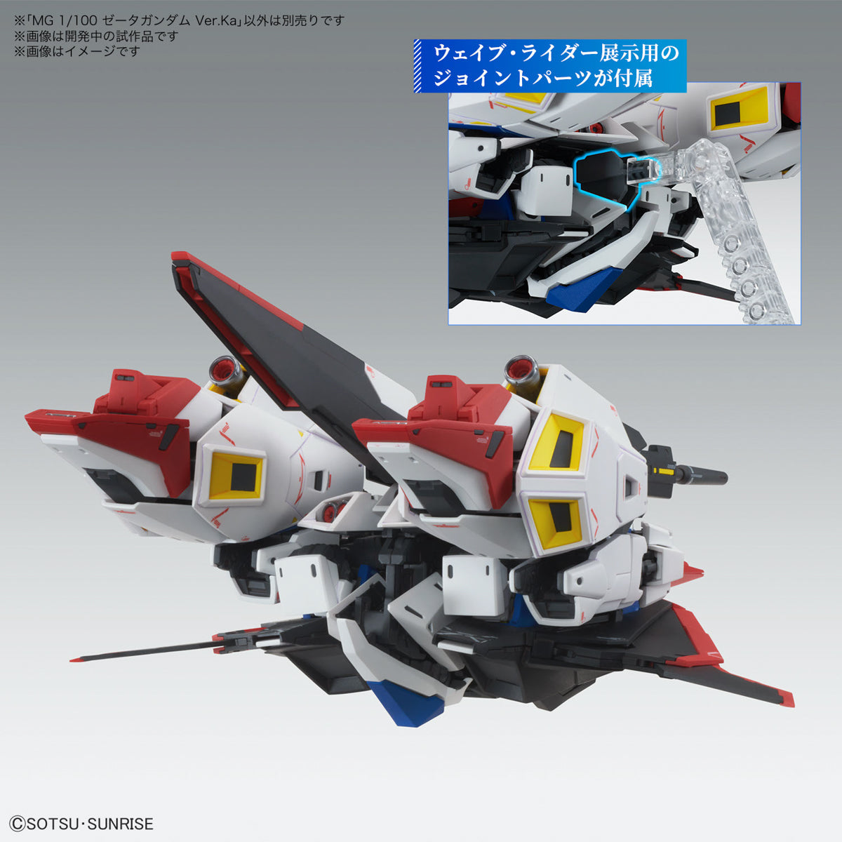 MG MSZ-006 Zeta Gundam Ver. Ka 1/100