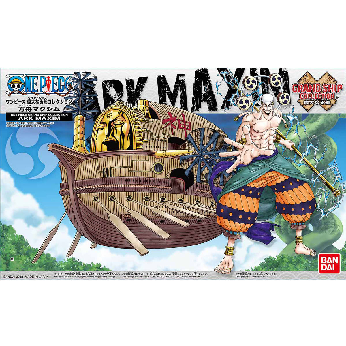 One Piece - Ark Maxim