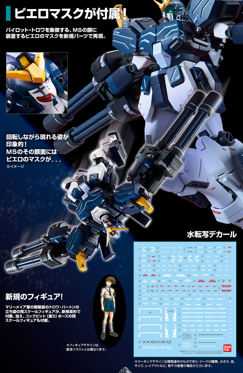*Preorder* MG MG 1/100 XXXG-01H2 Gundam Heavyarms Custom EW - P-Bandai 1/100 - Udgives slut november - Modtages december - gundam-store.dk