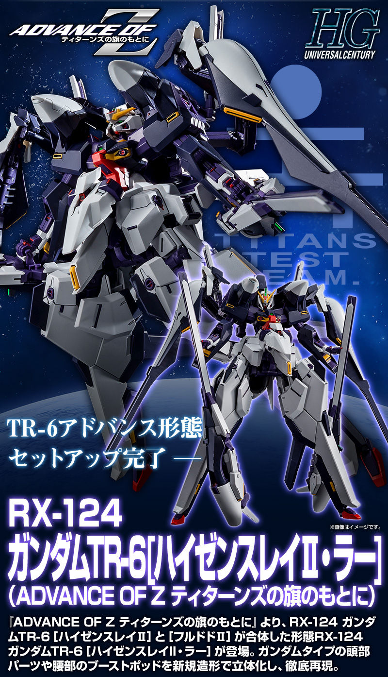 HG 1/144 RX-124 GUNDAM TR-6 HAZE'N-THLEY II-RAH - P-Bandai 1/144