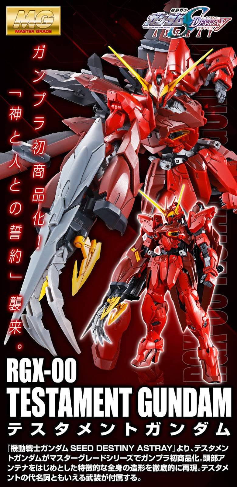 *Preorder* MG Gundam Testament - P-Bandai 1/100 - Udgives slut oktober - Modtages november - gundam-store.dk