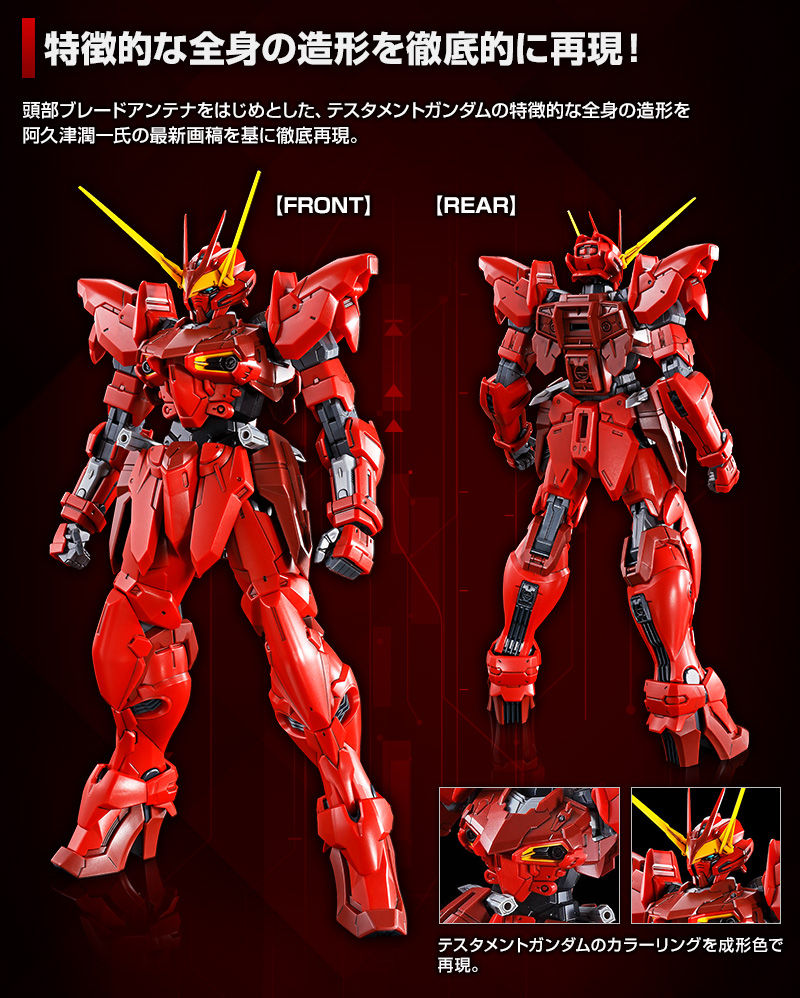 *Preorder* MG Gundam Testament - P-Bandai 1/100 - Udgives slut oktober - Modtages november - gundam-store.dk