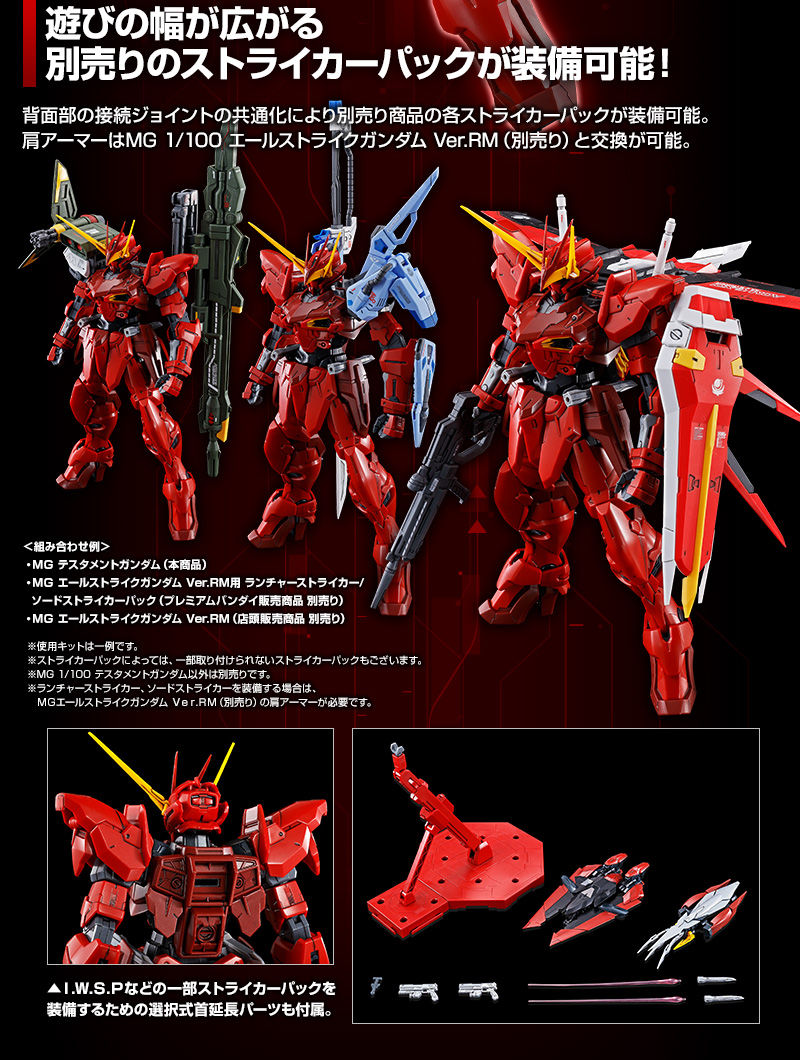 *Preorder* MG Gundam Testament - P-Bandai 1/100 - Udgives slut oktober - Modtages november - gundam-store.dk