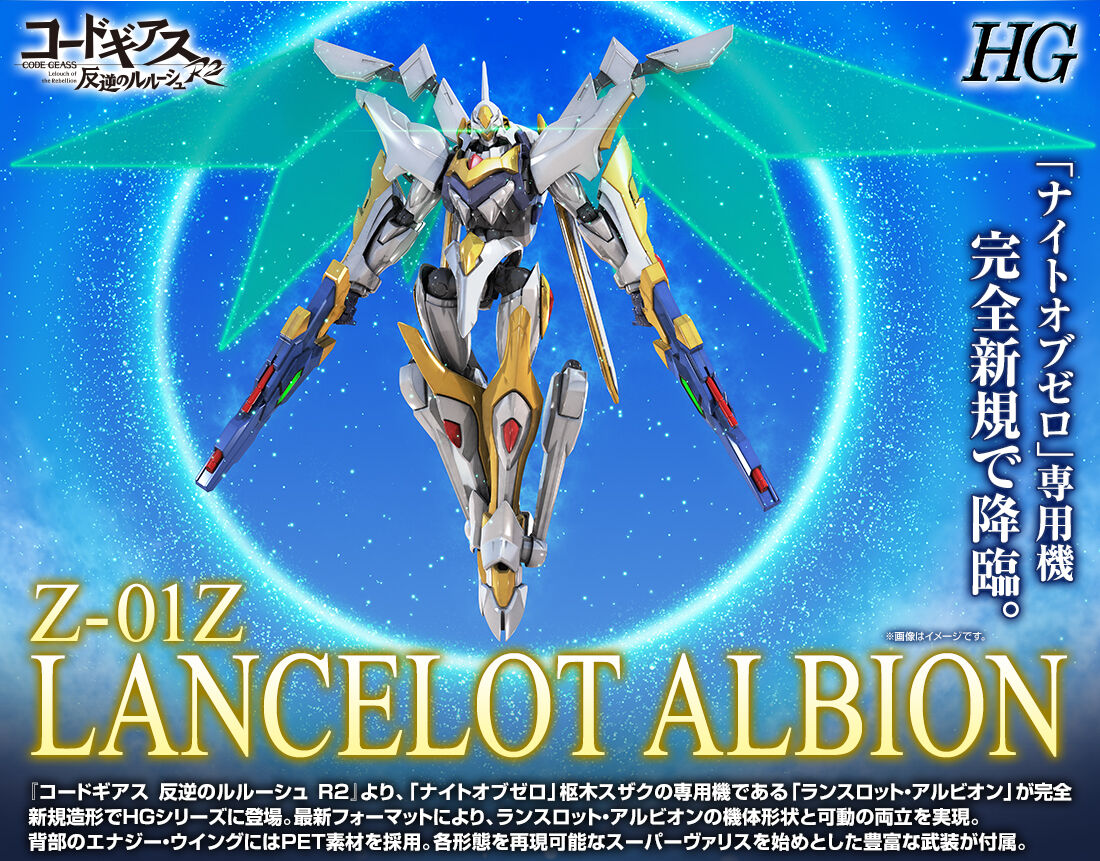 HG Lancelot Albion 1/35