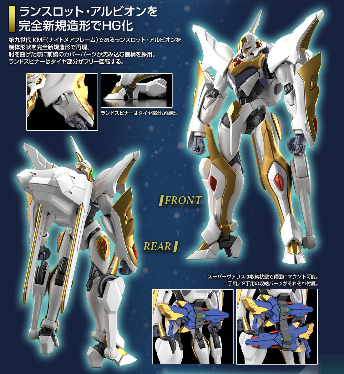 HG Lancelot Albion 1/35