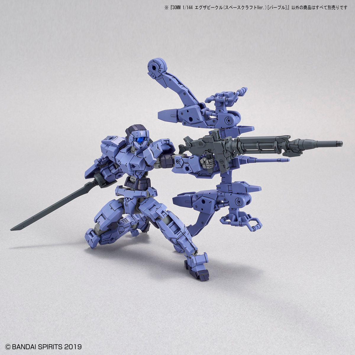 30MM Extended Armament Vehicle (Space Craft Ver.) (Purple) 1/144