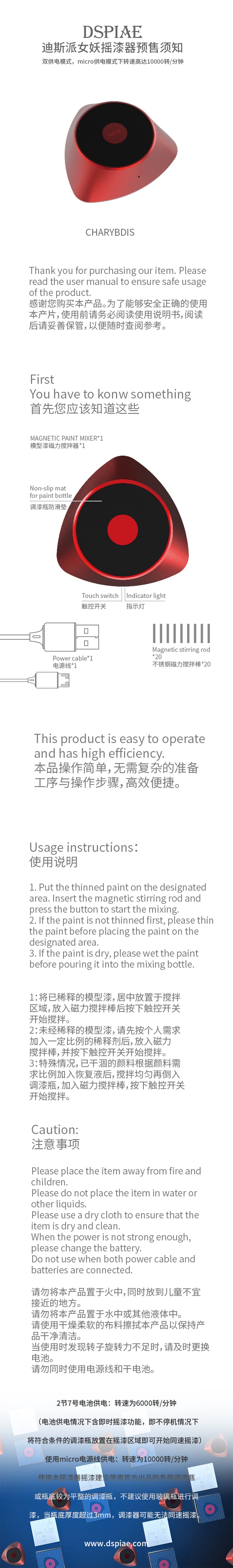 DSPIAE MS-01 Charybdis Magnetic Paint Mixer