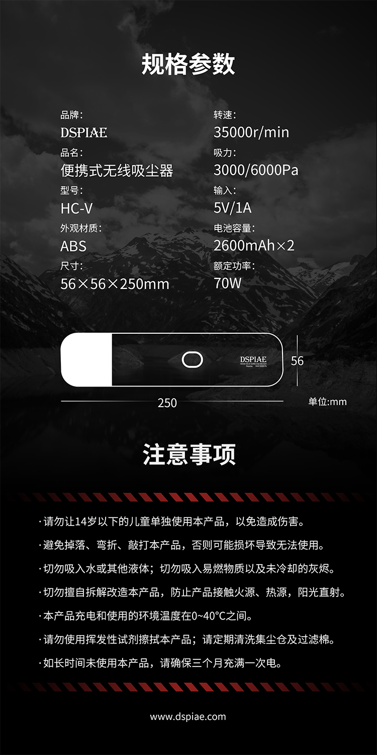 DSPIAE HC-V Hand-Held Cordless Vacuum