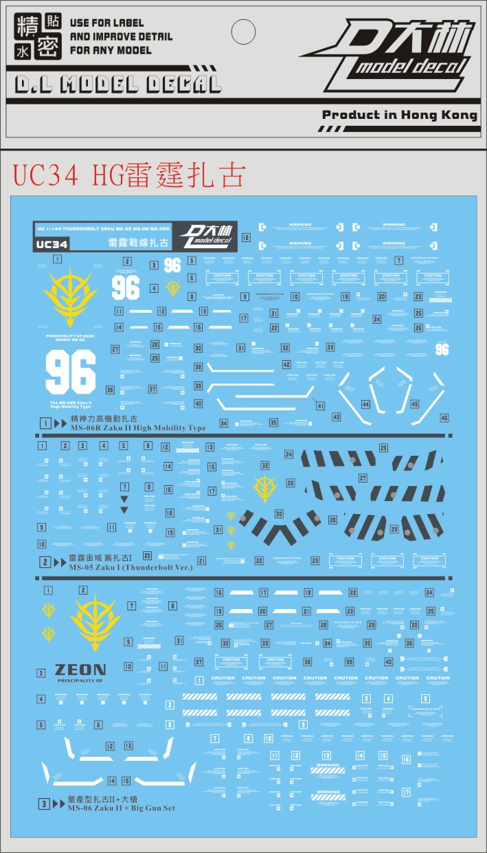 D.L Model Decal - UC34 - HG 1/144 Variety of Thunder Zaku General Universe