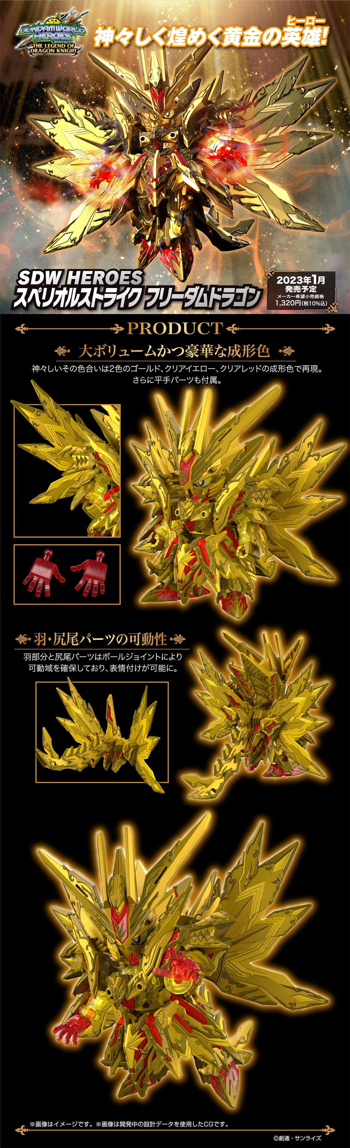 SDW Superior Strike F Dragon