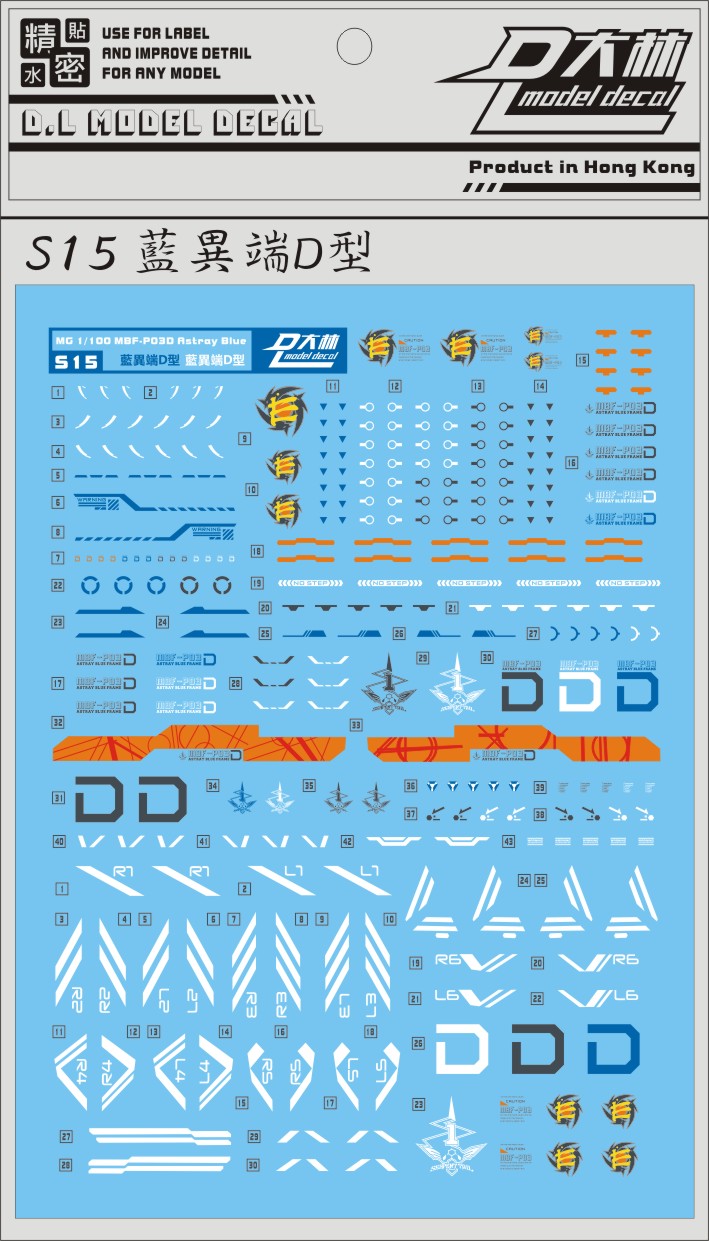 D.L Model Decal - S15 - MG Gundam Astray Blue Frame D 1/100