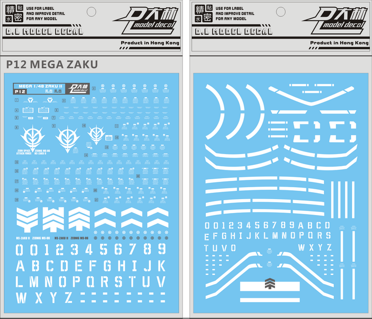 D.L Model Decal - P12 - Mega Size Gundam - MS-06 Zaku 1/48