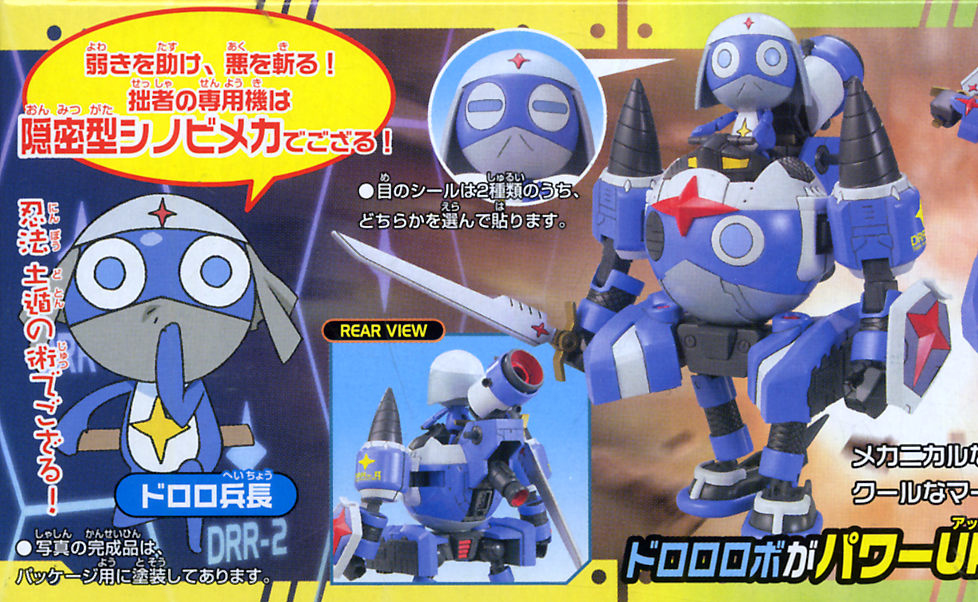 Dororo Robo MK-II