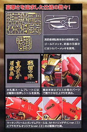 MG Shin Musha Gundam (Sengoku No Jin) 1/100