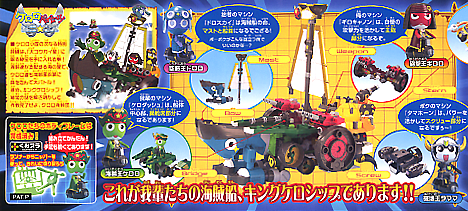 Keroro Pirate King Kero Ship