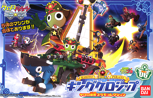Keroro Pirate King Kero Ship