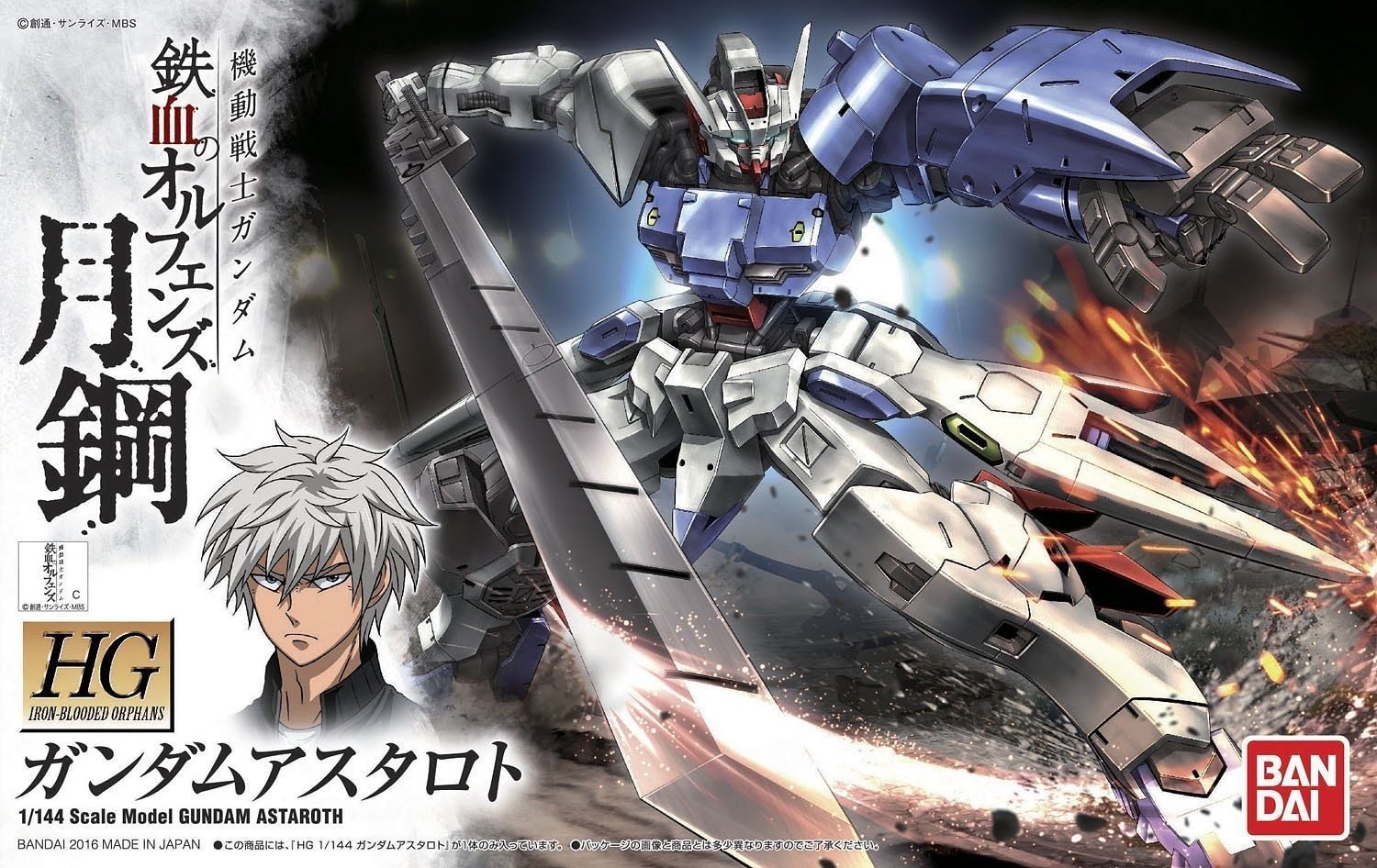 HG Gundam Astaroth 1/144 - gundam-store.dk