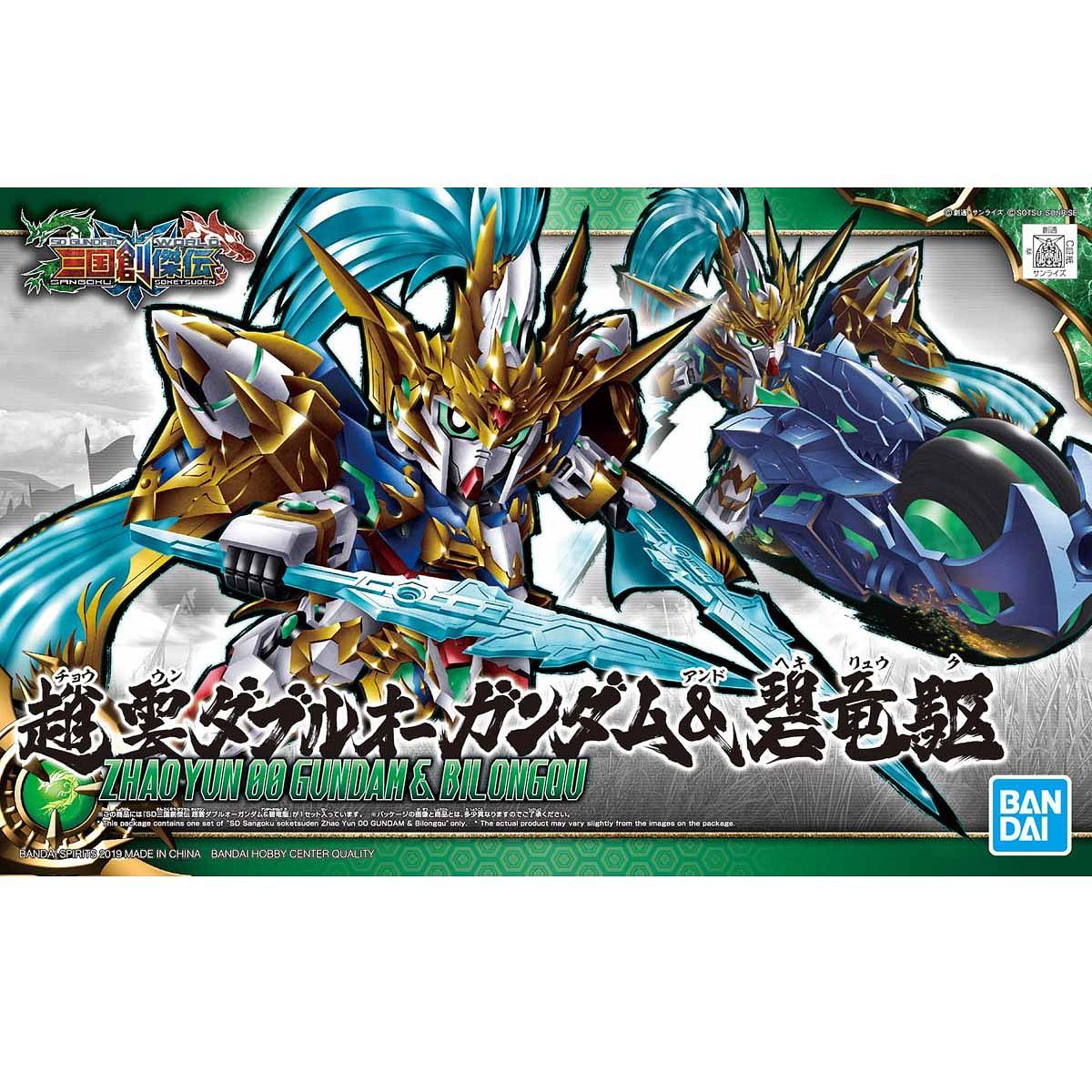 SD Gundam Sangoku Soketsuden Zhao Yun 00 & Bilonqu