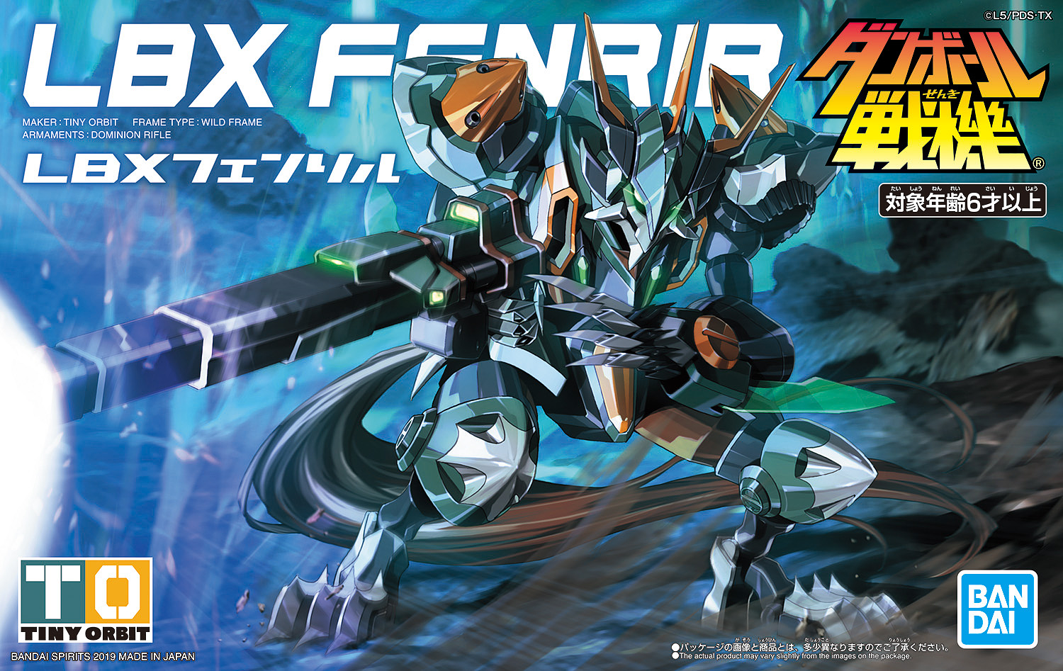 LBX - Little Battlers Experience - Fenrir - gundam-store.dk