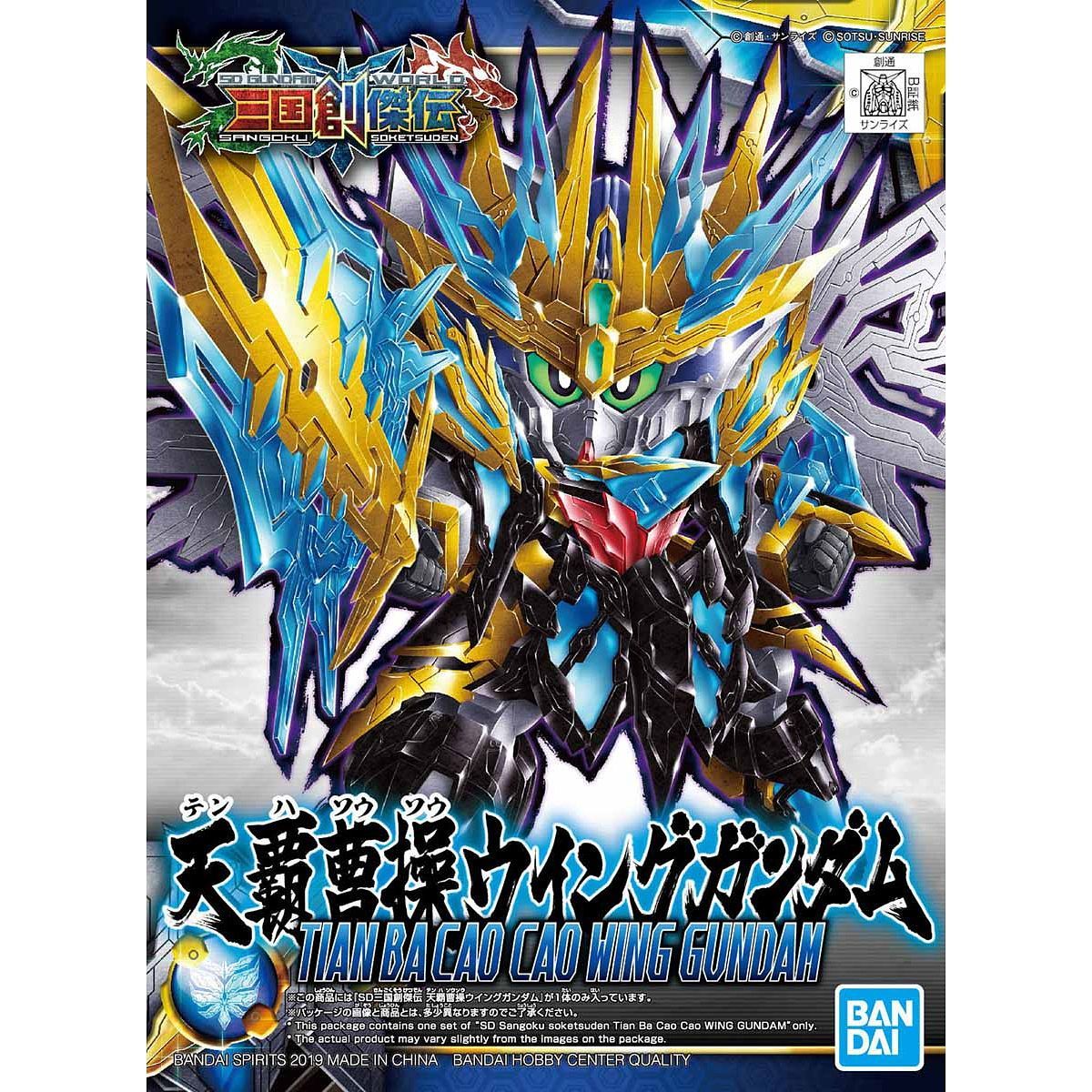 SD Gundam Sangoku Soketsuden Tian Ba Cao Cao Wing