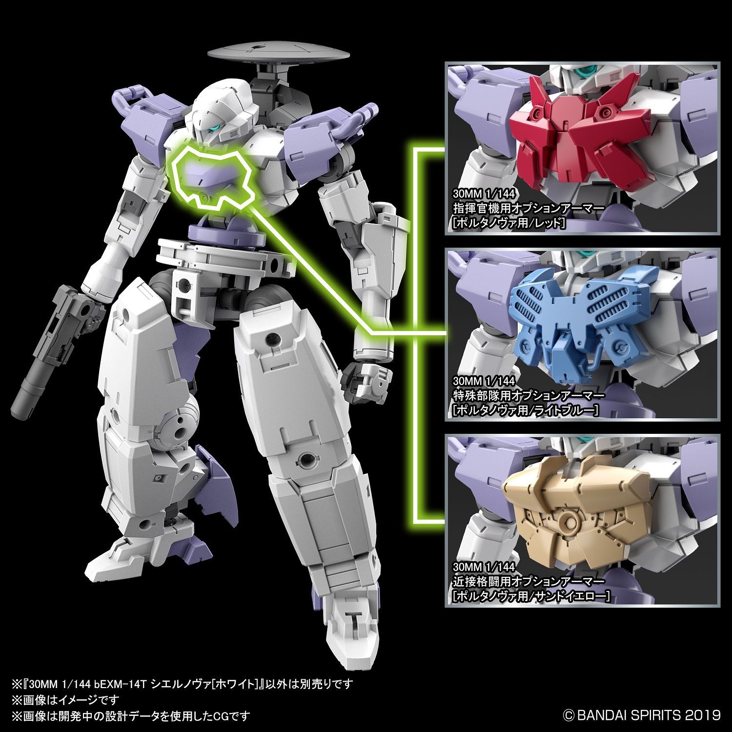 30MM BEXM-14T Cielnova (White) 1/144