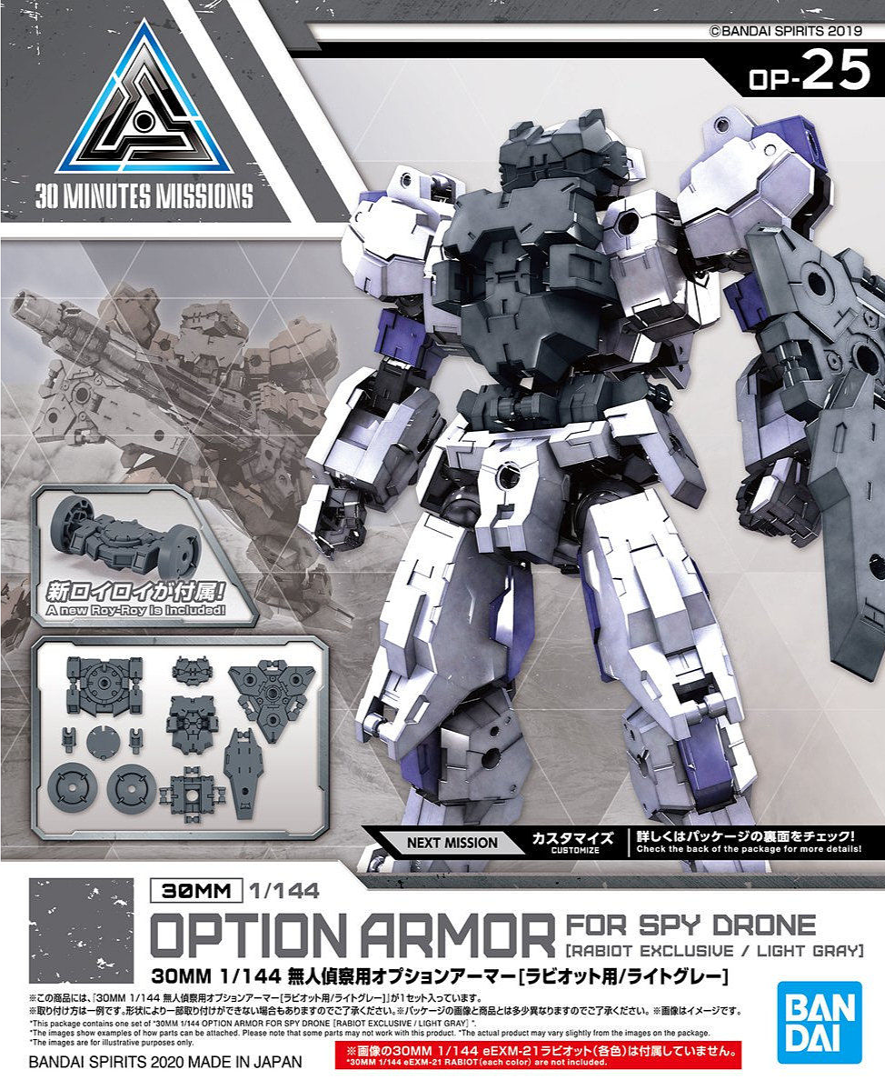 30MM Option Armor for Spy Drone (Rabiot Exclusive / Light Gray)