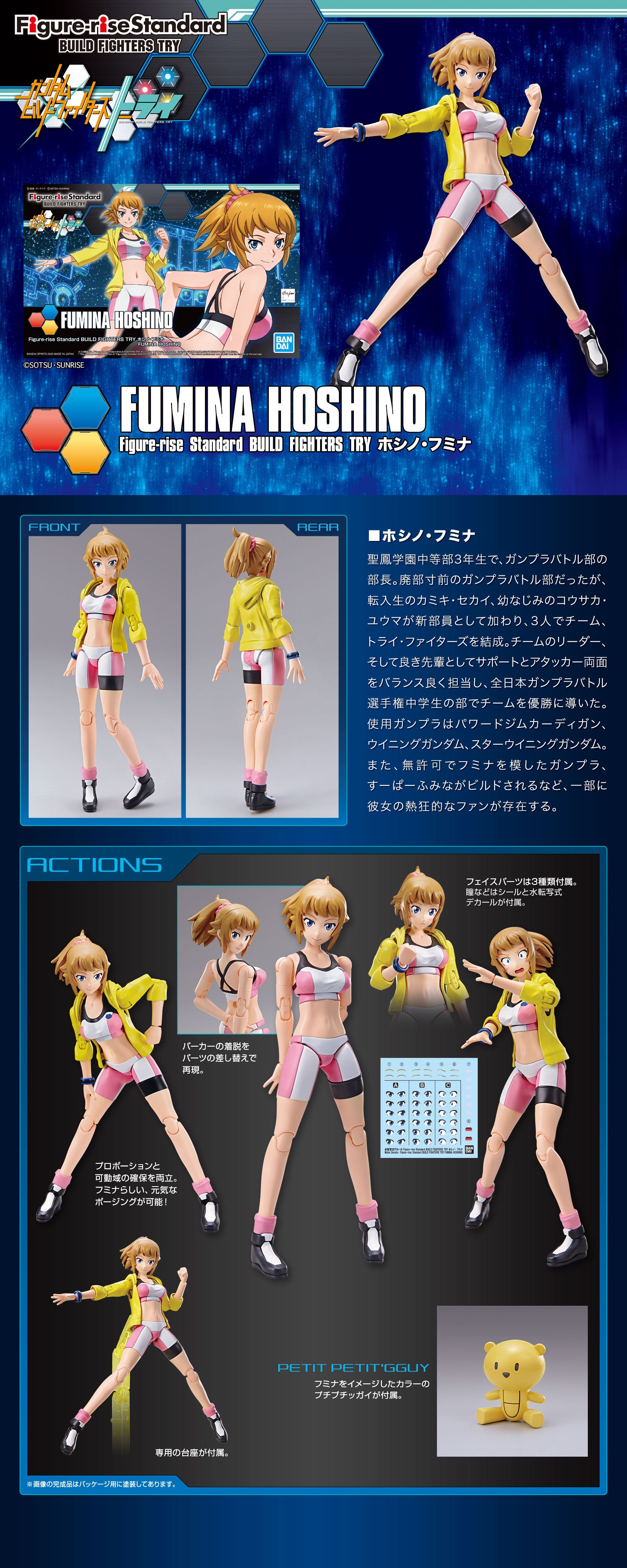 HG Figure Rise Standard - Fumina Hoshino