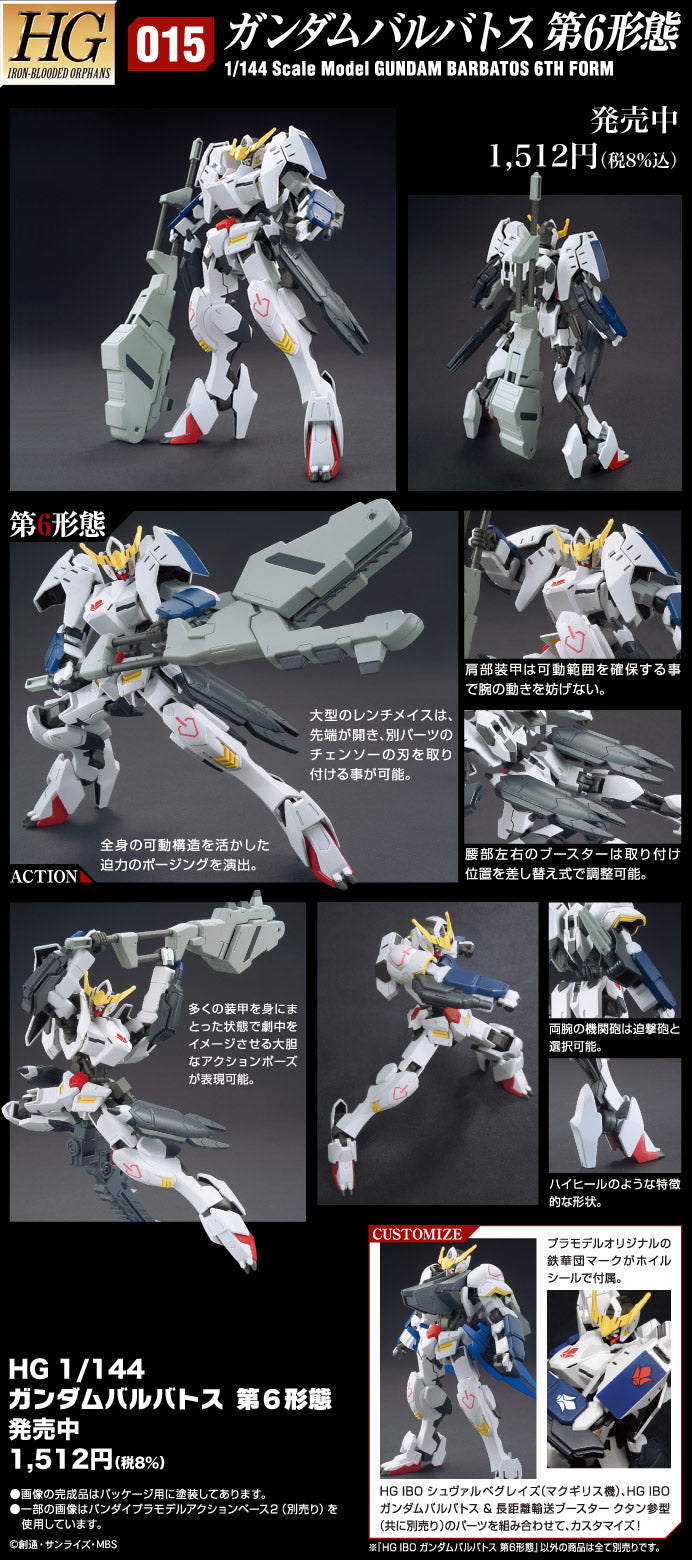 HG Gundam Barbatos 6th form 1/144