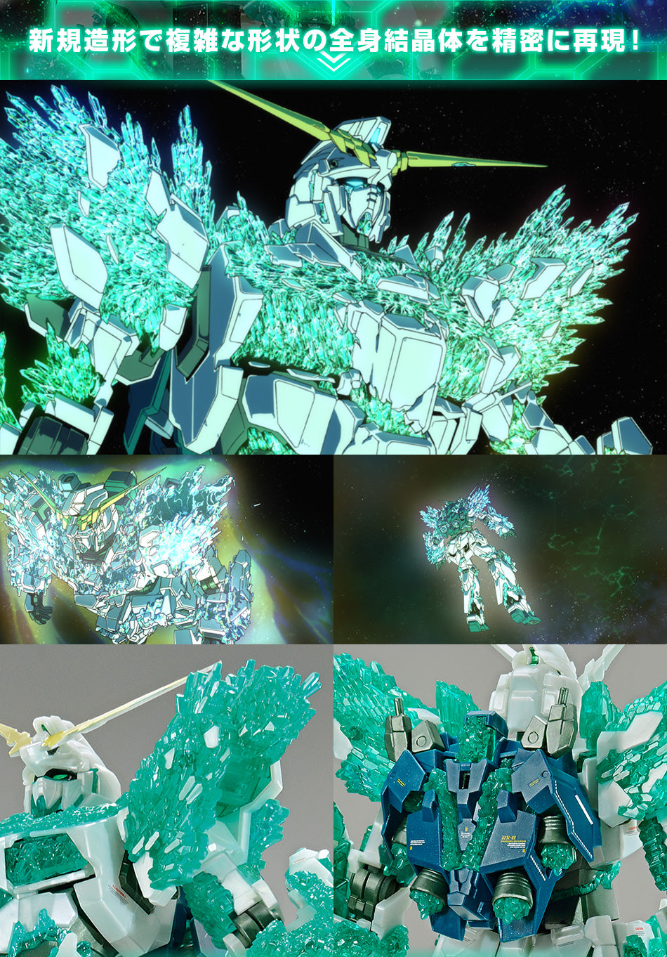 MG 1/100 Gundam Base Limited Unicorn Gundam (Crystal of Light) *PRE-ORDER*