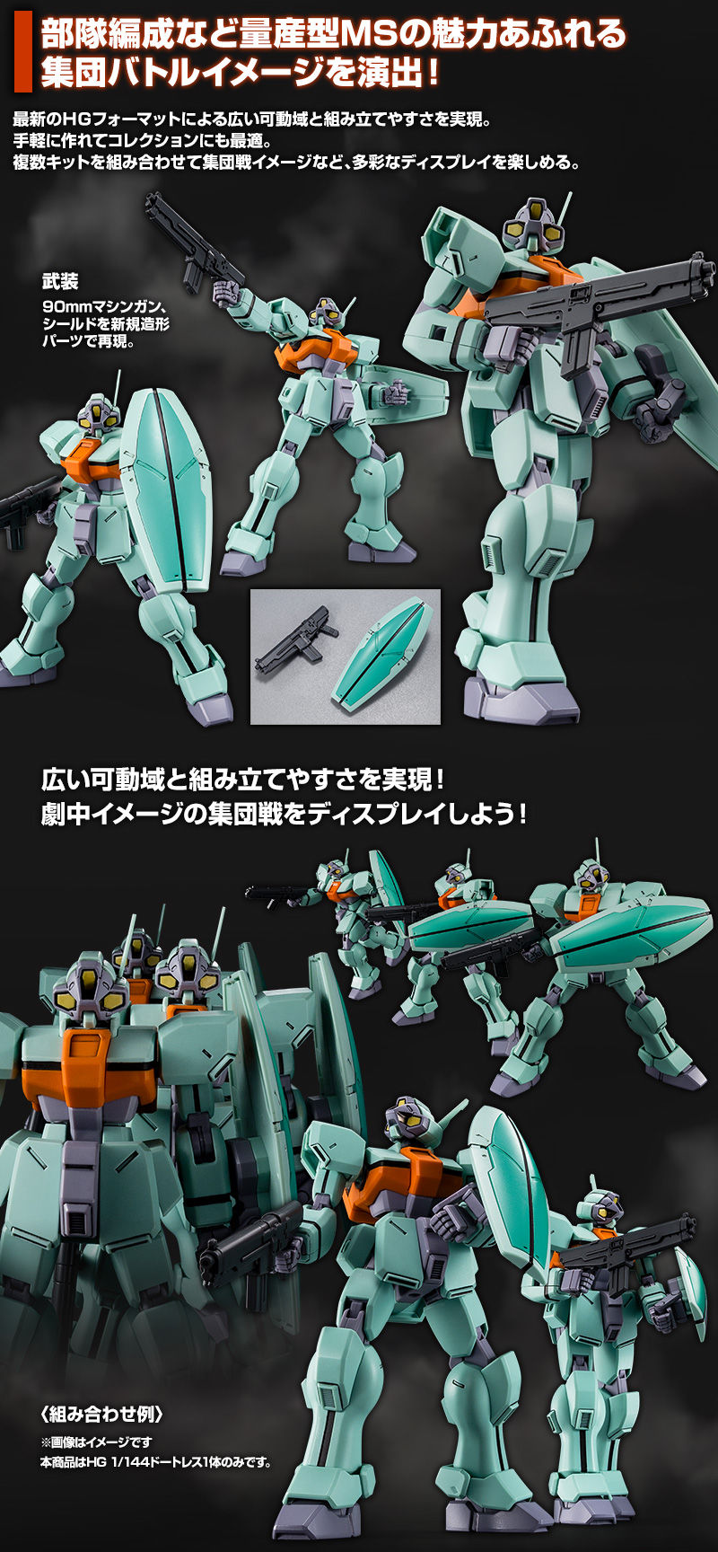 HG Gundam Daughtress - P-Bandai 1/144