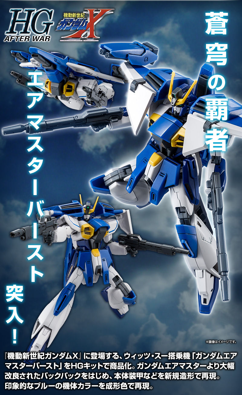 HG GW-9800-B Gundam Airmaster Burst - P-Bandai 1/144
