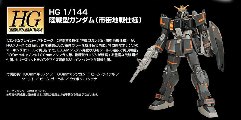HG Gundam Ground Urban Combat Type - P-Bandai 1/144