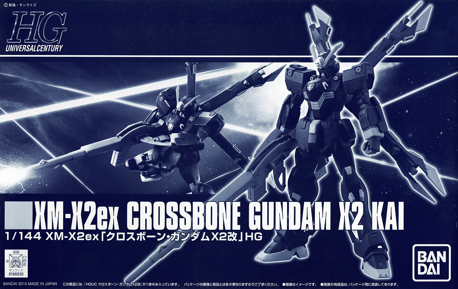 HG XM-X2ex Crossbone Gundam X2 Kai - P-Bandai 1/144
