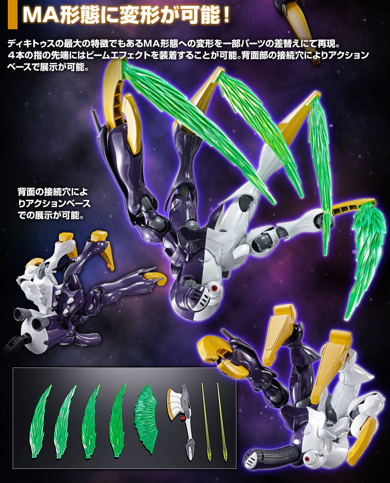 HG Dictus (Callisto of Light Custom) - P-Bandai 1/144
