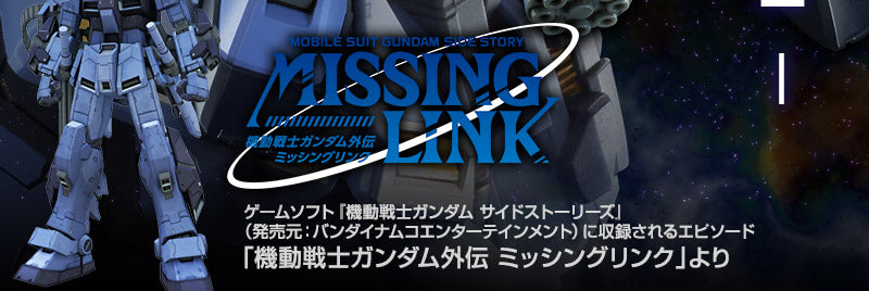HG RX-80PR Pale Rider (Space Type) - P-Bandai 1/144