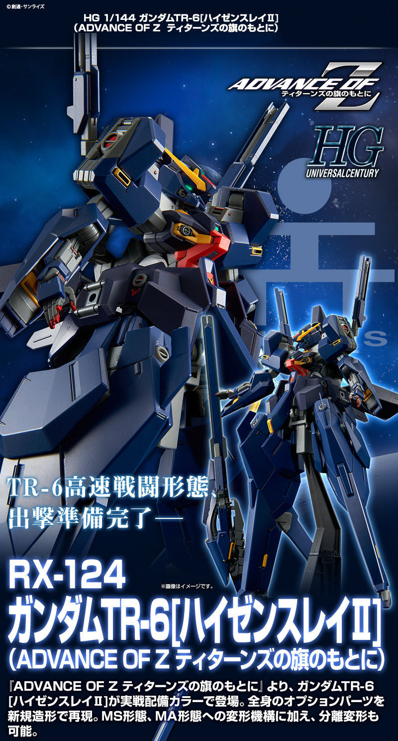 HG RX-124 Gundam TR-6 (Haze’N-Thley II) - P-Bandai 1/144