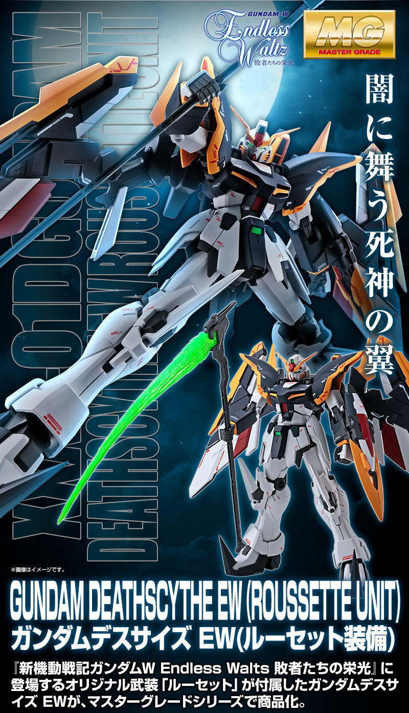 MG GUNDAM DEATHSCYTHE EW ROUSETTE - P-Bandai 1/100 * PREORDER*