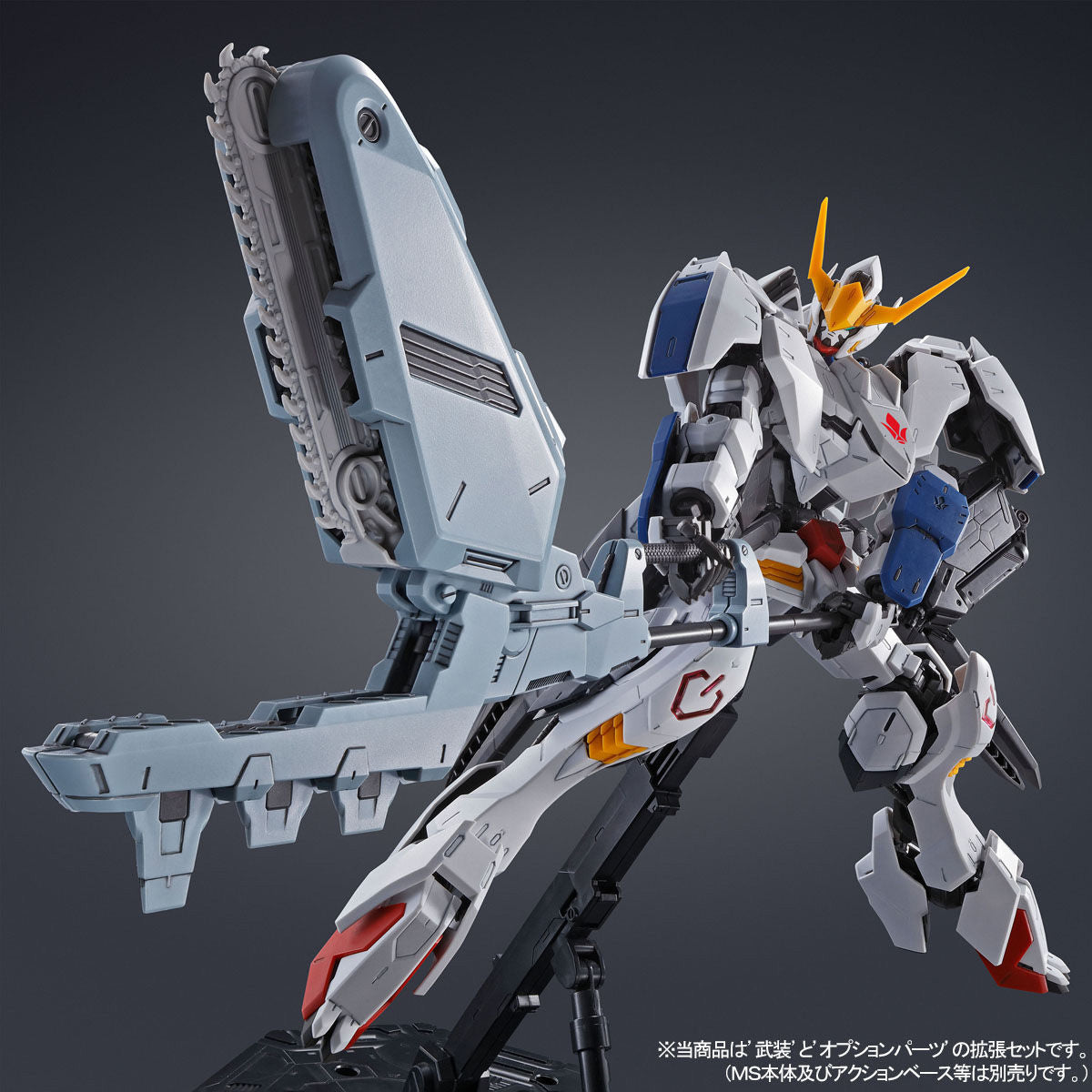 MG Gundam Barbatos Expansion Set. PARTS ONLY - P-Bandai 1/100