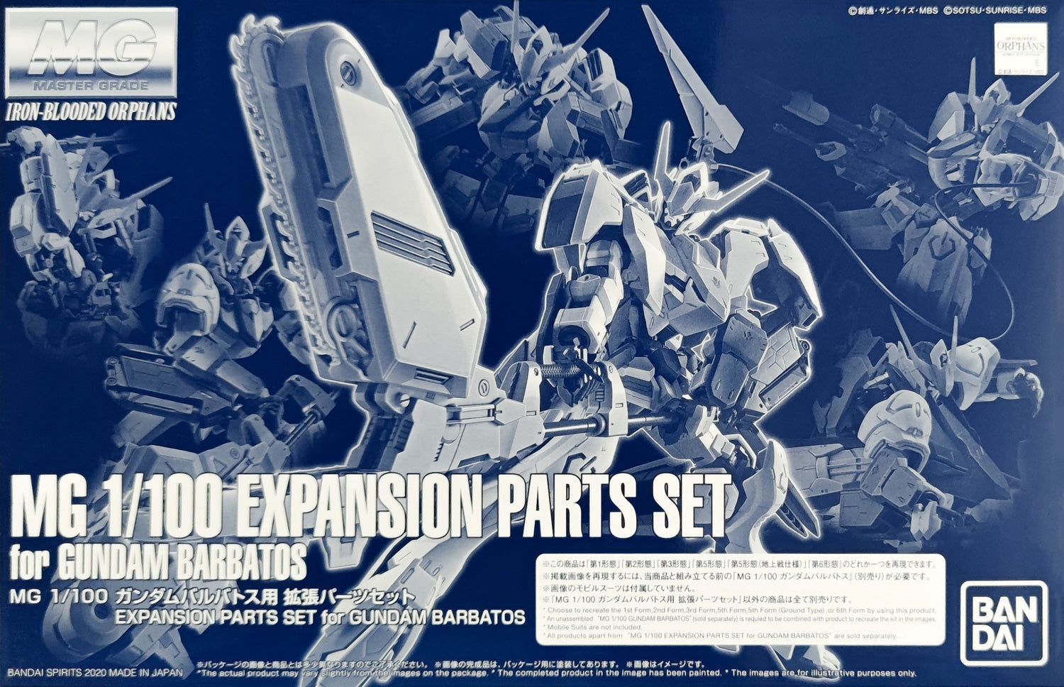 MG Gundam Barbatos Expansion Set. PARTS ONLY - P-Bandai 1/100