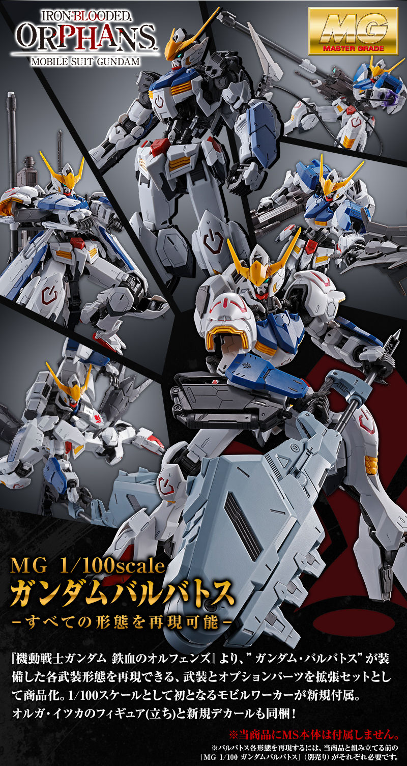 MG Gundam Barbatos Expansion Set. PARTS ONLY - P-Bandai 1/100