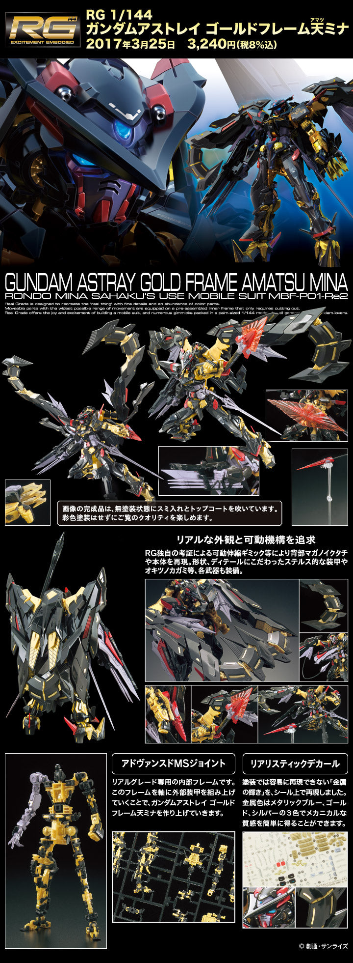 RG Gundam Astray Gold Frame Amatsu Mina 1/144