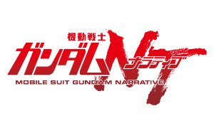 Mobile Suit Gundam NT [Narrative] logo