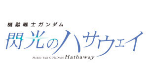 Mobile Suit Gundam Flash Hathaway logo
