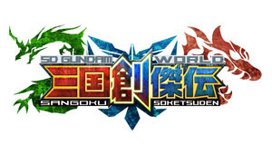 Sangoku Soketsuden logo